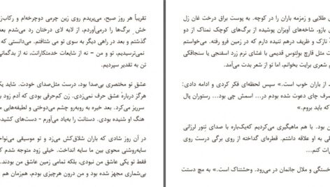 دانلود پی دی اف کتاب داستان هایی به زبان نامادری اسدالله امرایی PDF