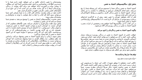 دانلود پی دی اف کتاب جرات داشته باش فردریک فانژه PDF