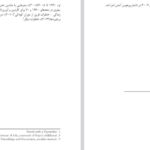 دانلود پی دی اف کتاب هتل کریمسون مایکل فرین PDF