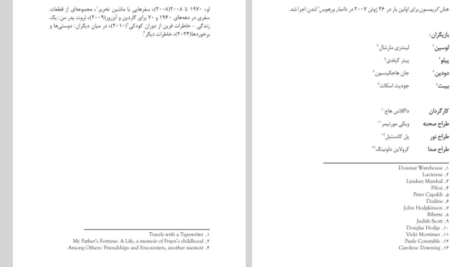 دانلود پی دی اف کتاب هتل کریمسون مایکل فرین PDF