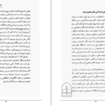 دانلود پی دی اف کتاب نور درمانی لایونا هافینز PDF