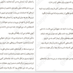 دانلود پی دی اف کتاب پنجره‌ای تاریک ریچل گیلیگ PDF