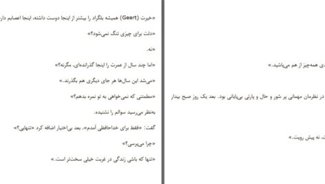 دانلود پی دی اف کتاب وزارت درد دوبراوکا اوگرشیچ PDF