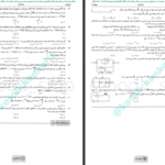 دانلود پی دی اف کتاب کنکوریوم تجربی جلد1 PDF