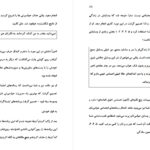 دانلود پی دی اف کتاب فقه السنه سيد سابق دكتر محمود ابراهيمى PDF