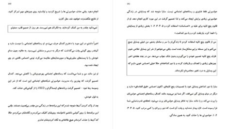 دانلود پی دی اف کتاب فقه السنه سيد سابق دكتر محمود ابراهيمى PDF