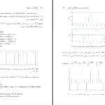 دانلود پی دی اف کتاب سیگنال ها و سیستم ها سید جواد جوادی مقدم PDF