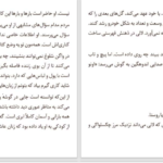 دانلود پی دی اف کتاب خالکوب آشوویتس هدر موریس PDF