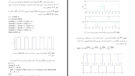 دانلود پی دی اف کتاب سیگنال ها و سیستم ها سید جواد جوادی مقدم PDF
