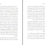 دانلود پی دی اف کتاب سمت تاریک خانه ها آرمیک ثمرخواه PDF