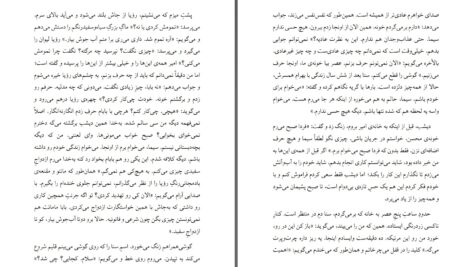 دانلود پی دی اف کتاب سمت تاریک خانه ها آرمیک ثمرخواه PDF