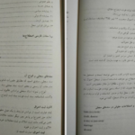 دانلود پی دی اف کتاب ترجمه اسناد رسمی PDF