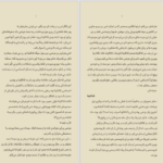 دانلود پی دی اف کتاب گوتیک مکزیکی یا جنون مکزیکی PDF