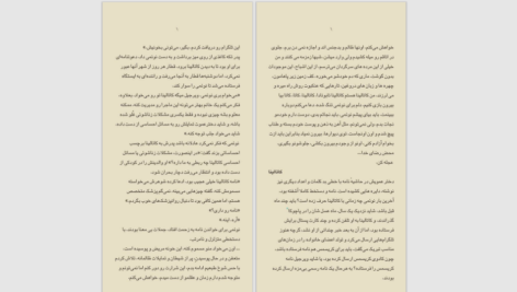 دانلود پی دی اف کتاب گوتیک مکزیکی یا جنون مکزیکی PDF