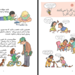 دانلود پی دی اف کتاب لک لکی در کار نیست روبی هریس PDF