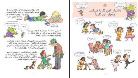 دانلود پی دی اف کتاب لک لکی در کار نیست روبی هریس PDF