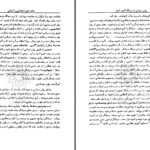 دانلود پی دی اف کتاب روانشناسی آلفرد آدلر PDF