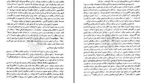 دانلود پی دی اف کتاب روانشناسی آلفرد آدلر PDF