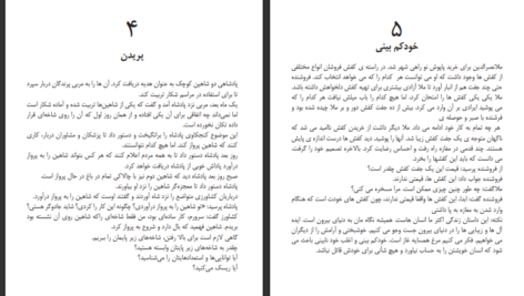 دانلود پی دی اف کتاب مولتی ویتامین آرش همتیان PDF
