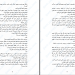 دانلود پی دی اف کتاب مادرم دروغ میگوید میشل بوسی PDF