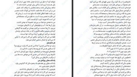 دانلود پی دی اف کتاب پیرانزی سوزانا کلارک PDF