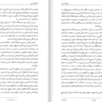 دانلود پی دی اف کتاب اشتباحات لپی نوشته زیگموند فروید دکتر حسین آرزومندی PDF