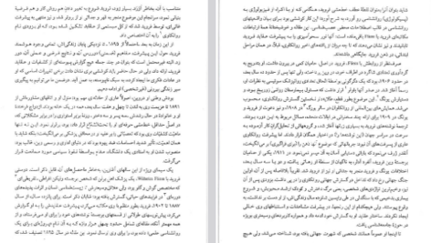 دانلود پی دی اف کتاب اشتباحات لپی نوشته زیگموند فروید دکتر حسین آرزومندی PDF