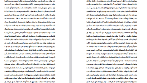 دانلود پی دی اف کتاب یازده دقیقه پائولو کوئلیو PDF
