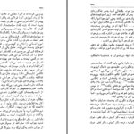 دانلود پی دی اف کتاب زمینه ی فرهنگ و تمدن ایران نگاهی به عصر اساطیر علیقلی محمودی بختیاری PDF