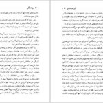 دانلود پی دی اف کتاب آئین دوست‌ یابی دیل کارنگی PDF