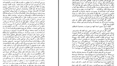 دانلود پی دی اف کتاب زمینه ی فرهنگ و تمدن ایران نگاهی به عصر اساطیر علیقلی محمودی بختیاری PDF