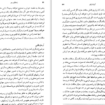 دانلود پی دی اف کتاب فلسفه و جامعه و سیاست عزت الله فولادوند PDF