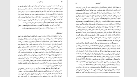 دانلود پی دی اف کتاب فلسفه و جامعه و سیاست عزت الله فولادوند PDF