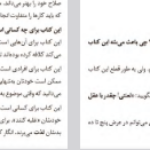 دانلود پی دی اف کتاب رام کردن ذهن سرکش روش های علمی مهارتنش و اضطراب فیث جی.هارپر PDF