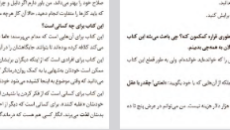 دانلود پی دی اف کتاب رام کردن ذهن سرکش روش های علمی مهارتنش و اضطراب فیث جی.هارپر PDF