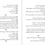 دانلود پی دی اف کتاب دلال محبت PDF