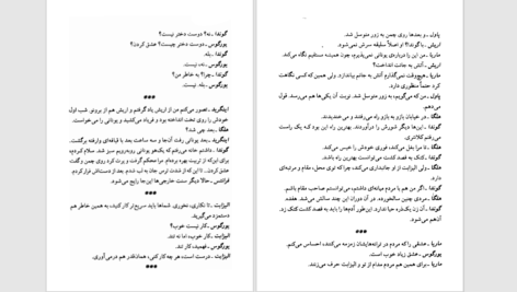 دانلود پی دی اف کتاب دلال محبت PDF