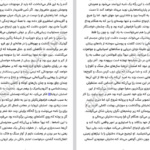 دانلود پی دی اف کتاب خانه ارواح ایزبل آلنده PDF