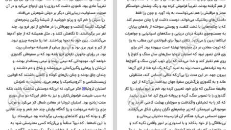 دانلود پی دی اف کتاب خانه ارواح ایزبل آلنده PDF