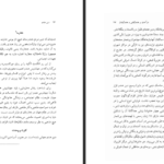 دانلود پی دی اف کتاب ادیان جهان دین هندو سی بل شاتوک PDF