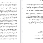 دانلود پی دی اف کتاب قیام افسران خراسان و 37 سال زندگیقیام افسران خراسان و 37 سال زندگی پروفسور احمد شفائیPDF