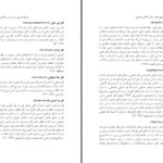 دانلود پی دی اف کتاب فرهنگ توصیفی رفاه و سیاست گذاری اجتماعی فرهاد برزافکن PDF