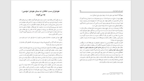 دانلود پی دی اف کتاب خودشناسی خدا شناسی یا جام و میگر اول PDF