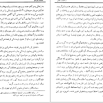دانلود پی دی اف کتاب دیانت زرتشتی PDF