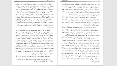 دانلود پی دی اف کتاب دیانت زرتشتی PDF