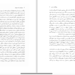 دانلود پی دی اف کتاب احیای فرهنگی در عهد ال بویه PDF