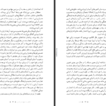 دانلود پی دی اف کتاب نگاهی به تاریخ و تمدن آریایی امامعلی رحمان PDF