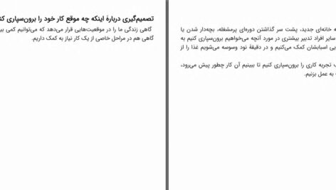 دانلود پی دی اف کتاب فکر و خیال زیادی ممنوع ان یوگل PDF