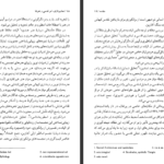 دانلود پی دی اف کتاب نماد پردازی امر قدسی و هنرها میرچا ایلاده PDF