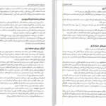 دانلود پی دی اف کتاب اصول حسابداری 2 جمشید اسکندری PDF